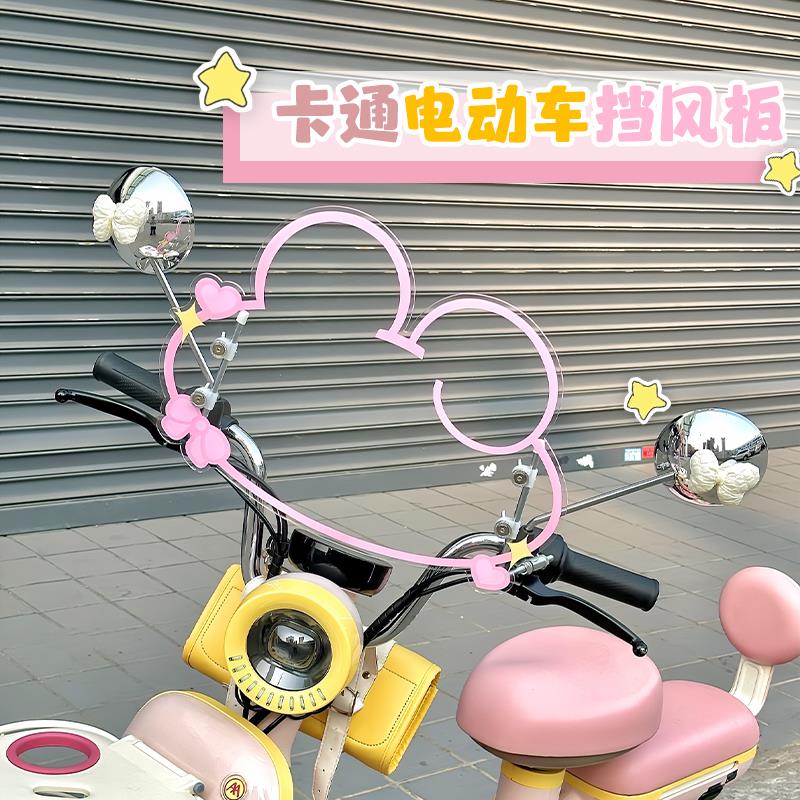 2025新款可爱卡通高清挡风玻璃