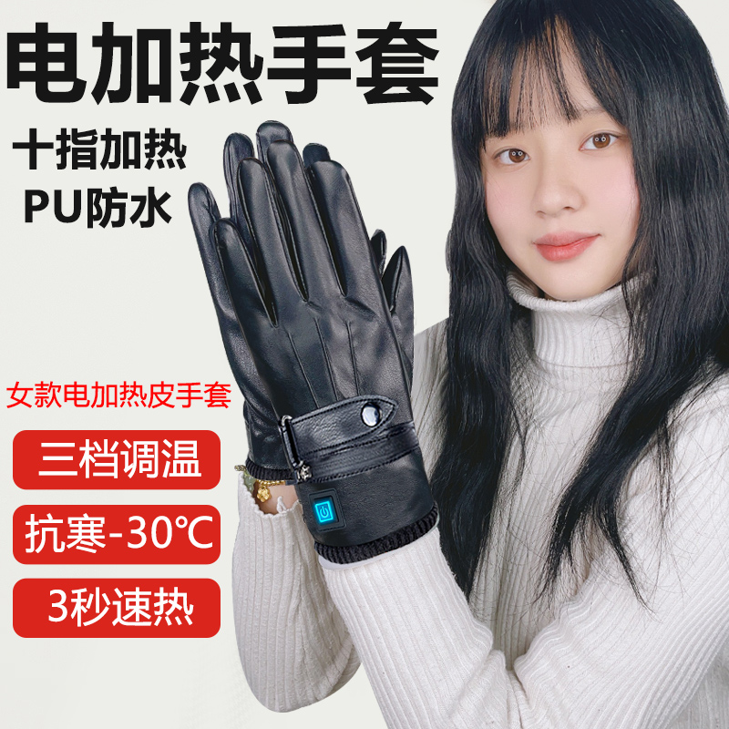 2023新款女士电热皮手套