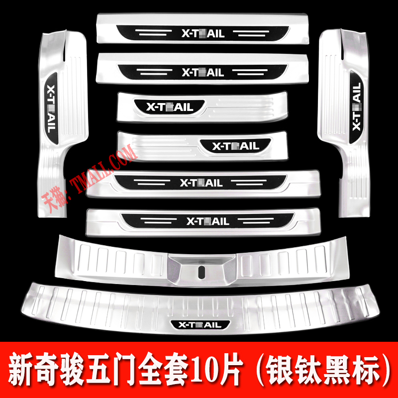 適用于日產(chǎn)奇駿榮耀門檻條17-25款奇駿四缸迎賓踏板改裝防護(hù)配件