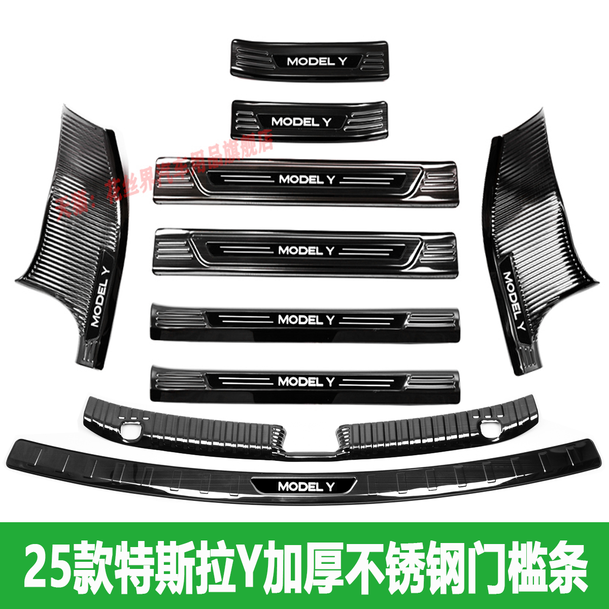 25款特斯拉焕新版ModelY不锈钢门槛条迎宾踏板焕新Y后备箱后护板