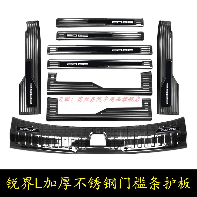 专车专用不锈钢门槛条价格优惠
