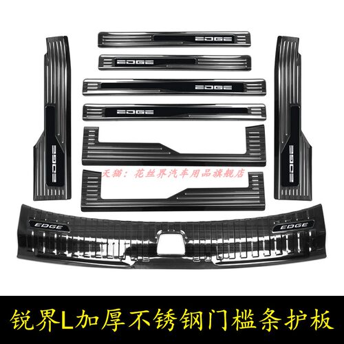 专车专用不锈钢门槛条价格优惠