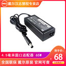 5490 Inspiron 3510 3520 3.34A电源适配器 19.5V 5498 DELL 65w电源适配器Inspiron 5590 戴尔 3511 5493