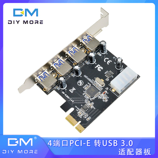 Q6芯片 机USB3.0扩展卡4口VL805 PCI E转usb3.0扩展卡四口高速台式