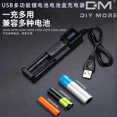 USB多功能锂电池电池盒充电器18650/18500/18350/26650/16340可用