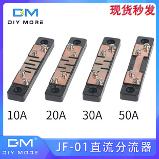 10A20A30A50A 0.5级75mVJF 直流电流表外附分流器JF