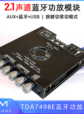 HT21-2G二代2.1声道TDA7498E 蓝牙功放模块音调低音炮160Wx2+220W