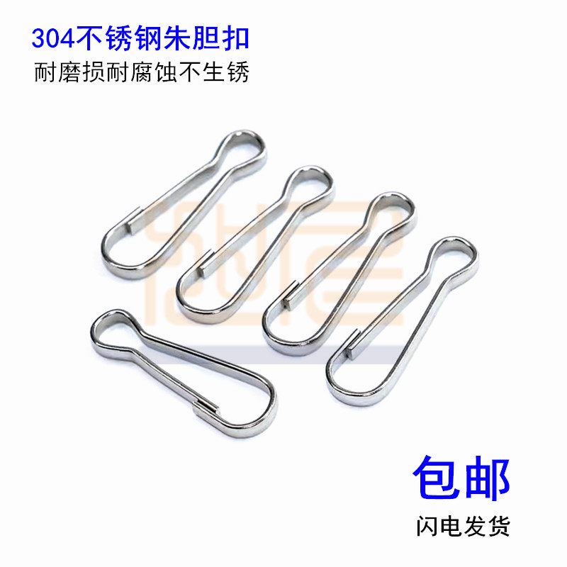 包邮304不锈钢朱胆扣朱丹扣钥匙扣朱腰扣猪挂扣扣箱包万能连接扣