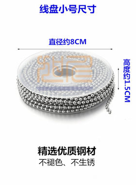 304不锈钢珠链线盘卷轴波珠链