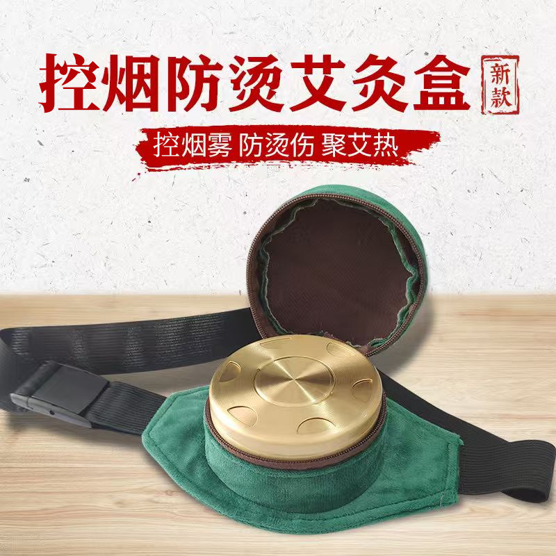 一兰加厚控烟纯铜艾灸盒夹姜片艾灸盒随身灸家用全身通用温灸器具