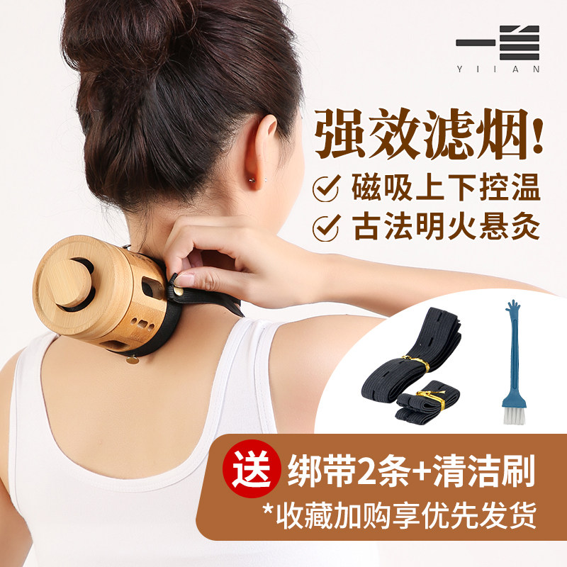 一兰控烟艾灸盒子随身灸工具家用熏蒸仪器竹木制雷火灸艾灸罐器具