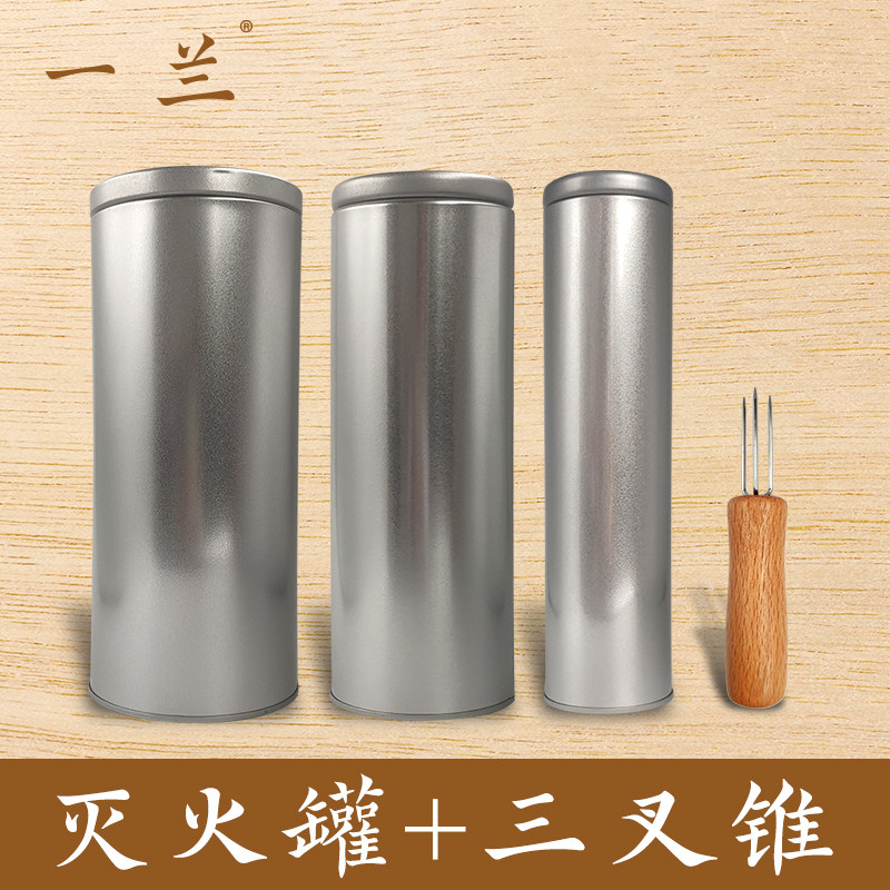 一兰艾灸灭火筒艾条艾柱三叉锥