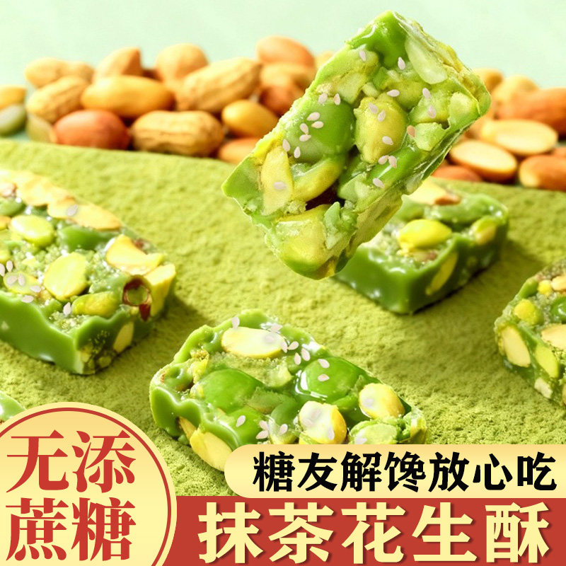 无糖精食品糖尿人专用糖友吃的零食坚果高血糖人群休闲糕点解馋