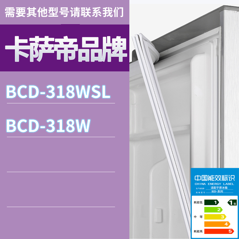 适用卡萨帝冰箱BCD-318WSL 318W门密封条胶条磁性密封圈