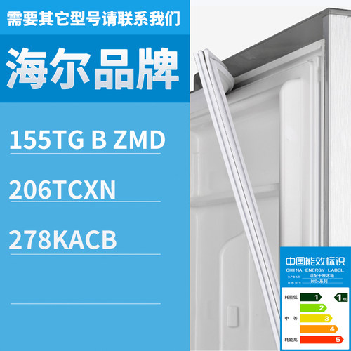 适用海尔冰箱BCD-155TG B ZMD 206TCXN 278KACB门密封条吸力磁条