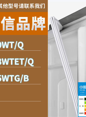 适用海信冰箱BCD-590WT/Q 628WTET/Q 565WTG/B门密封条磁力胶条圈