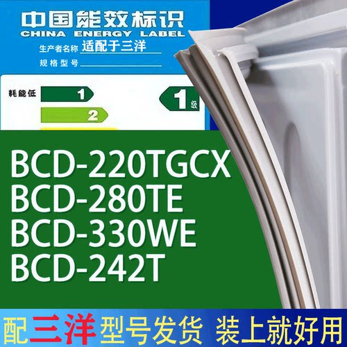 适用三洋冰箱BCD-220TGCX 280TE 330WE 242T 门密封条胶条磁条圈
