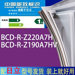 适用日立冰箱BCD Z190A7HV门密封条胶条磁性密封圈 Z220A7H
