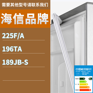 189JB 适用海信冰箱BCD 196TA S门密封条胶条磁性密封圈 225F