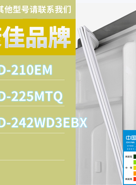 适用康佳冰箱BCD-242WD3EBX 225MTQ 210EM门密封条胶条磁性密封圈