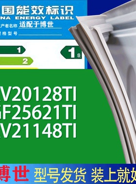 适用博世冰箱BCD-KKV20128TI KGF25621TI KKV21148TI门密封条圈