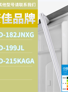 适用康佳冰箱BCD-215KAGA 199JL 182JNXG门密封条胶条磁性密封圈