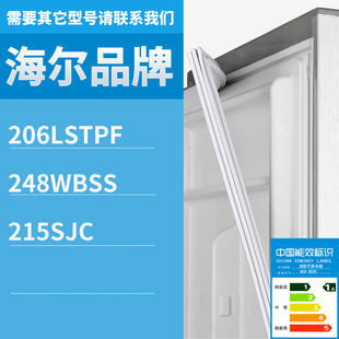 215SJC门密封条胶条圈磁条 248WBSS 适用海尔冰箱BCD 206LSTPF