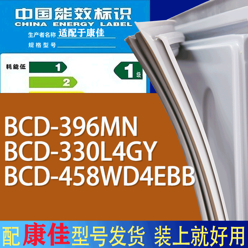适用康佳冰箱BCD-396MN 330L4GY 458WD4EBB门密封条胶条吸力磁条