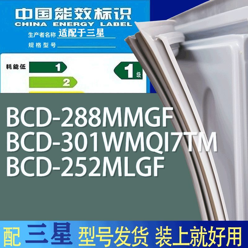 适用三星冰箱BCD-288MMGF 301WMQI7TM 252MLGF门密封条胶条磁条圈