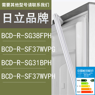 SG31BPH 适用日立冰箱R SF37WVPG SG38FPH SF37WVPH门密封条