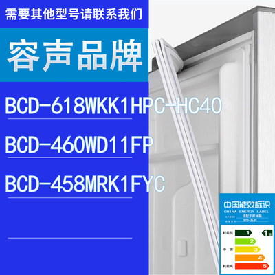 适用容声冰箱BCD-618WKK1HPC-HC40 460WD11FP 458MRK1FYC门密封条