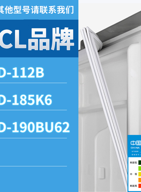 适用TCL冰箱BCD-190BU62 112B 185K6门密封条胶条磁性密封圈磁条