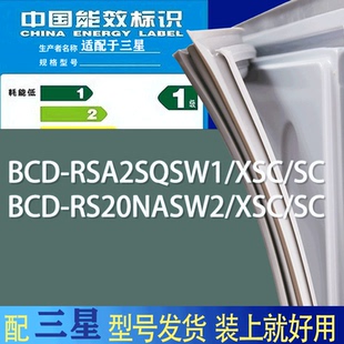 RS542NCAEWW SC门密封条胶条圈 RS554NRUA7S 适用三星冰箱BCD