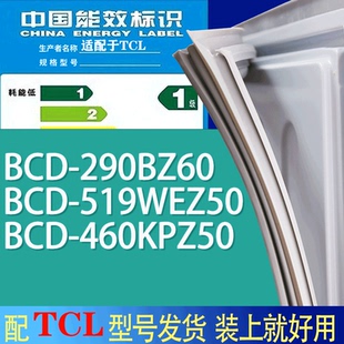 适用TCL冰箱BCD 460KPZ50门密封条胶条吸力磁条 290BZ60 519WEZ50