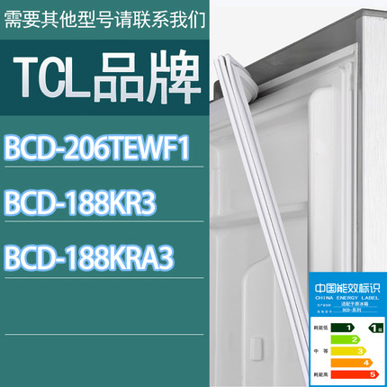 适用TCL冰箱BCD-206TEWF1 188KR3 188KRA3门密封条胶条磁性密封圈