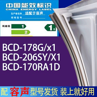 适用容声冰箱BCD 206SY 170RA1D门密封条胶条吸力磁条 178G