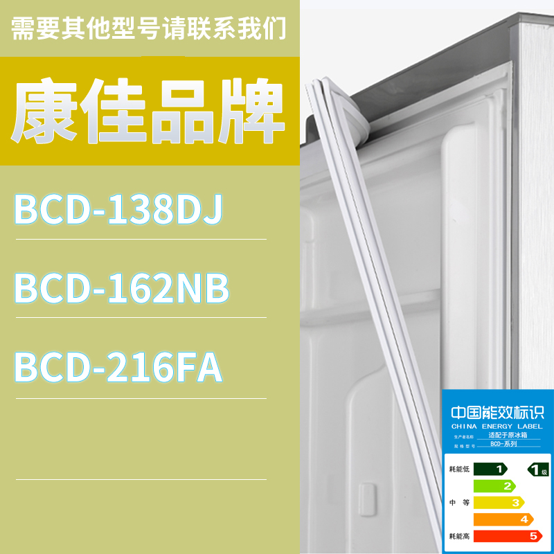 适用康佳冰箱BCD-216FA 162NB 138DJ门密封条胶条磁性密封圈磁条
