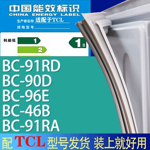 46B 适用TCL冰箱BC 96E 91RD 91RA门密封条胶条吸力磁条圈 90D