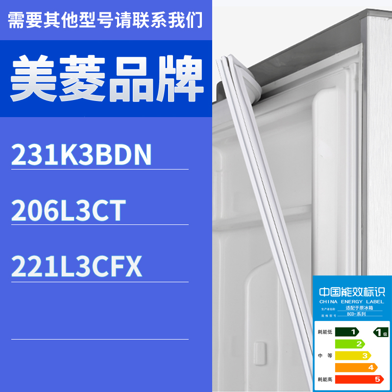 适用美菱冰箱BCD-231K3BDN 206L3CT 221L3CFX门密封条胶条圈磁条