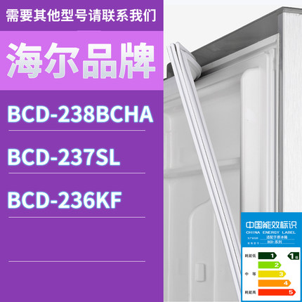 适用海尔冰箱BCD-205TCSJ 215SX 258WBCSTX门密封条胶条圈磁性