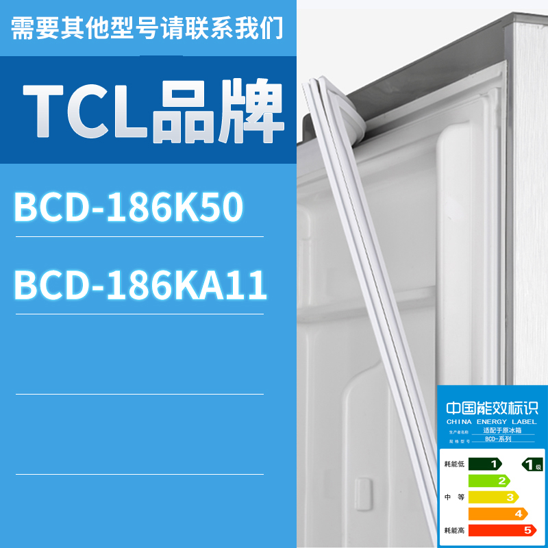 适用TCL冰箱BCD-186KA11 2.22E+06 186K50门密封条胶条磁性密封圈
