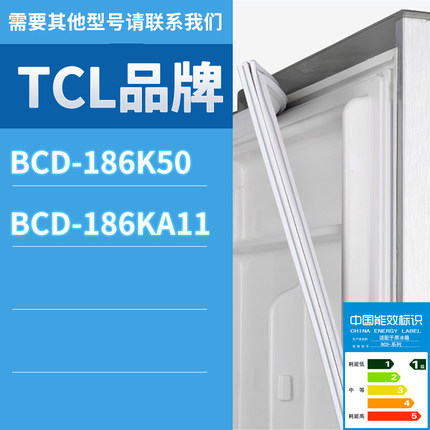 适用TCL冰箱BCD-186KA11 2.22E+06 186K50门密封条胶条磁性密封圈