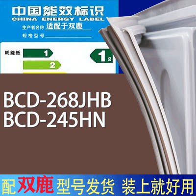 适用双鹿冰箱BCD-176C 162GA 268JHB 245HN门密封条胶条吸力磁条