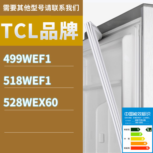 适用TCL冰箱BCD-499WEF1 518WEF1 528WEX60门密封条胶条圈磁条