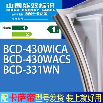 适用卡萨帝冰箱BCD-430WICA 430WACS 331WN门密封条胶条吸力磁条