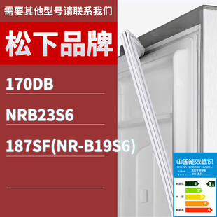 170DB B19S6 NRB23S6 门密封条胶条圈 187SF 适用松下冰箱BCD