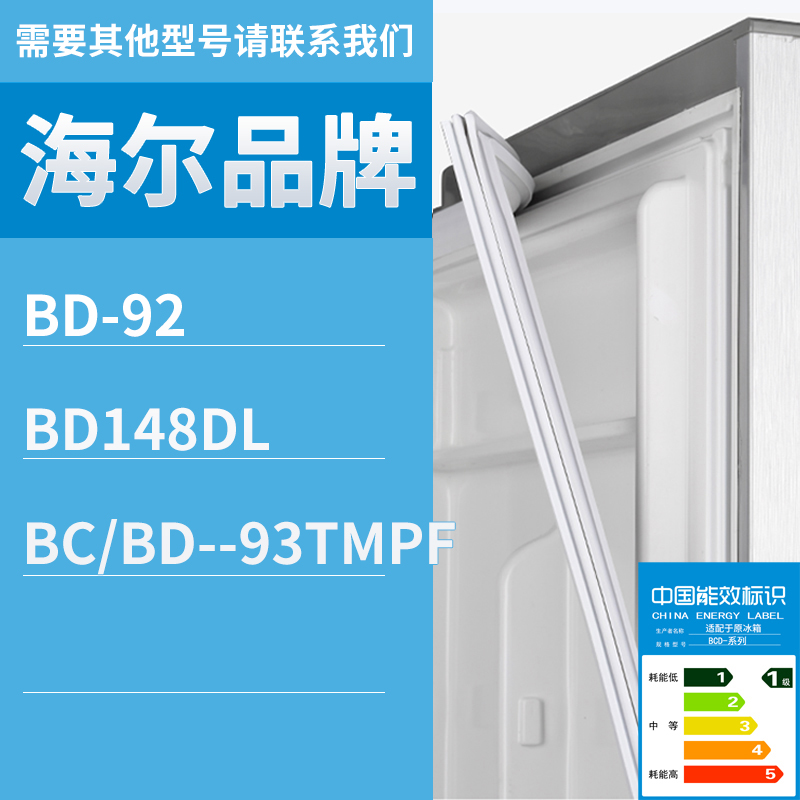 适用海尔冰箱BD-92 BD148DL BC/BD--93TMPF门密封条胶条圈磁条