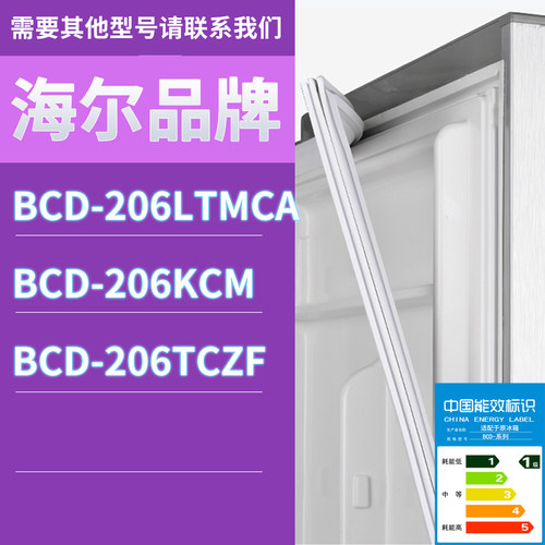 适用海尔冰箱BCD-206LTMCA 206KCM 206TCZF门密封条胶条圈磁性