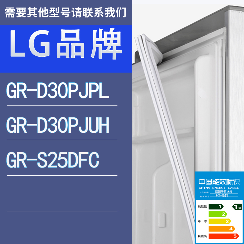 适用LG冰箱GR-D30PJPL GR-D30PJUH GR-S25DFC门密封条胶条圈