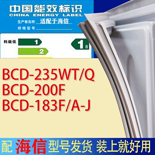 183F 200F 适用海信冰箱BCD 235WT J门密封条胶条吸力磁条